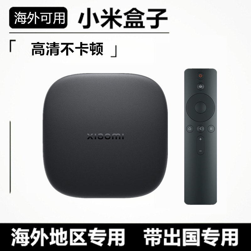 小米盒子5MAX增强版4C高清4K机顶电视WiFi网络盒子PRO5代