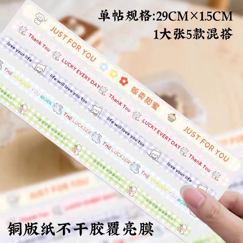彩虹英文标签网红烘焙面包奶茶长不干胶/标签