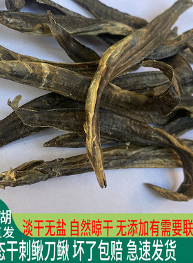微山湖沙泥秋刀鳅鱼钢鳅