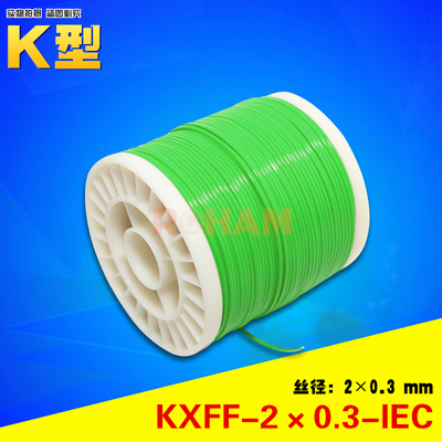 K型热电偶线K型铁氟龙测温线欧标感温线补偿导线KXFF-2*0.3-IEC
