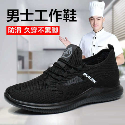 厨师鞋男防滑全黑透气厨房黑色工作久站不累脚纯黑运动老北京布鞋