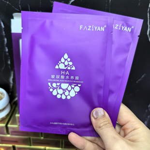 2盒清仓玻尿酸水养膜贴片修护焕肤深层补水舒缓泛红养肤焕白面膜