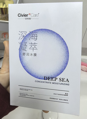积雪草冰爽修护敏感肌保湿面膜