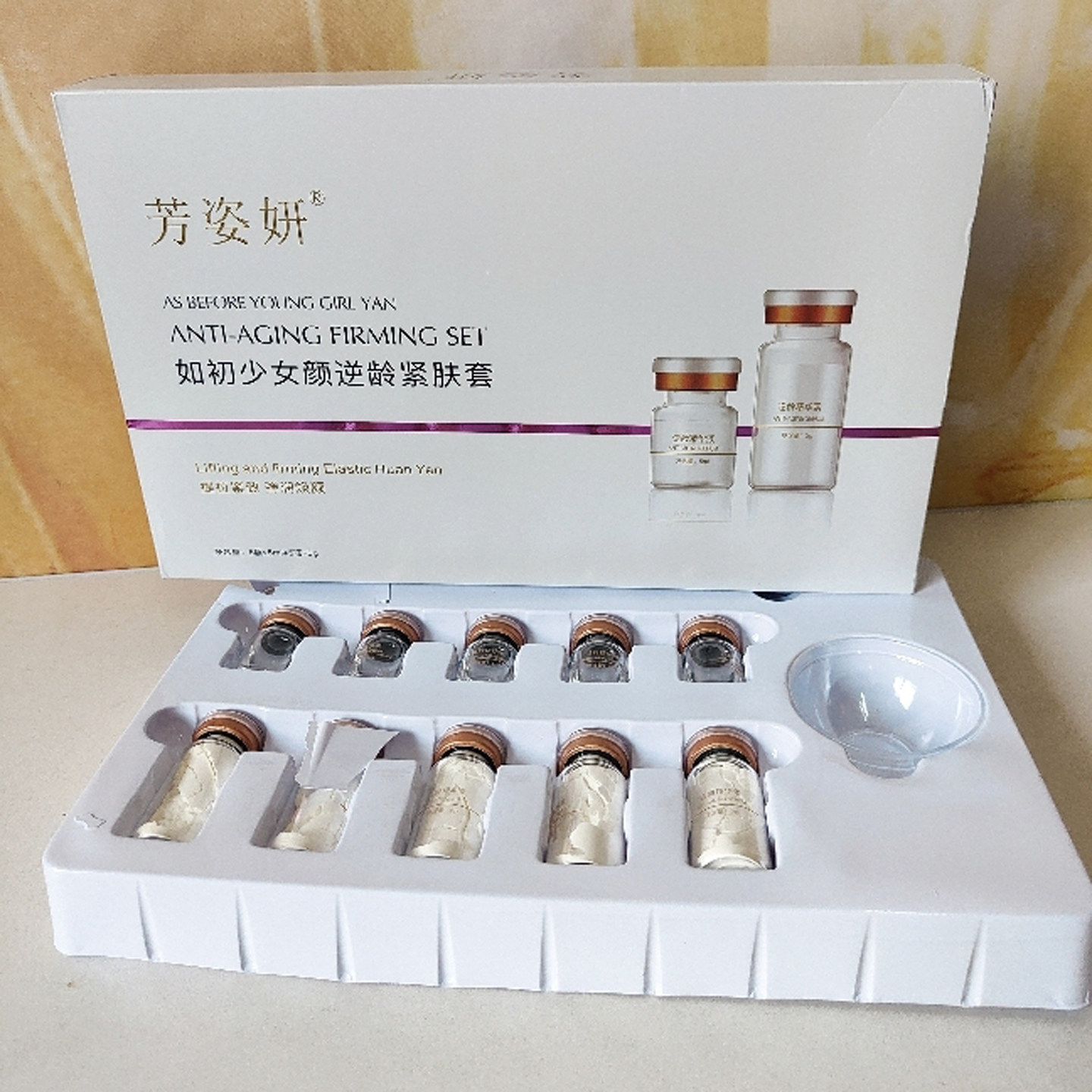 2盒88芳姿妍如初少女颜逆龄紧致套涂抹式保湿精华面膜抗衰老亮颜