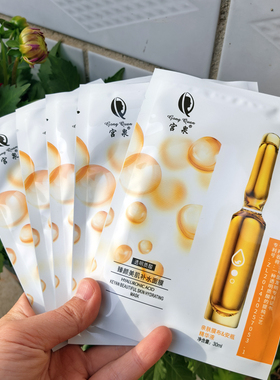安瓶美肤水光肌面膜透明质酸钠臻颜美肌补水精华亲肤舒缓嫩肤沁透
