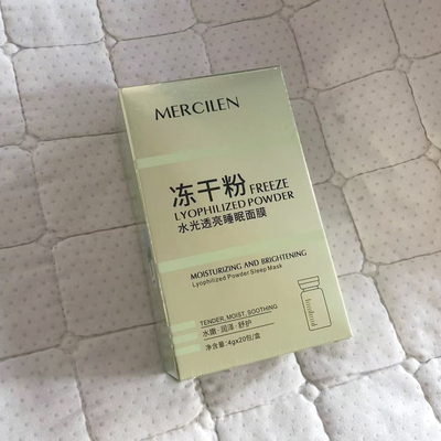 梦希蓝3盒睡眠免洗补水面膜涂抹