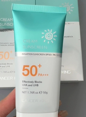 蓝瓶保湿防晒乳SPF50+全身适用