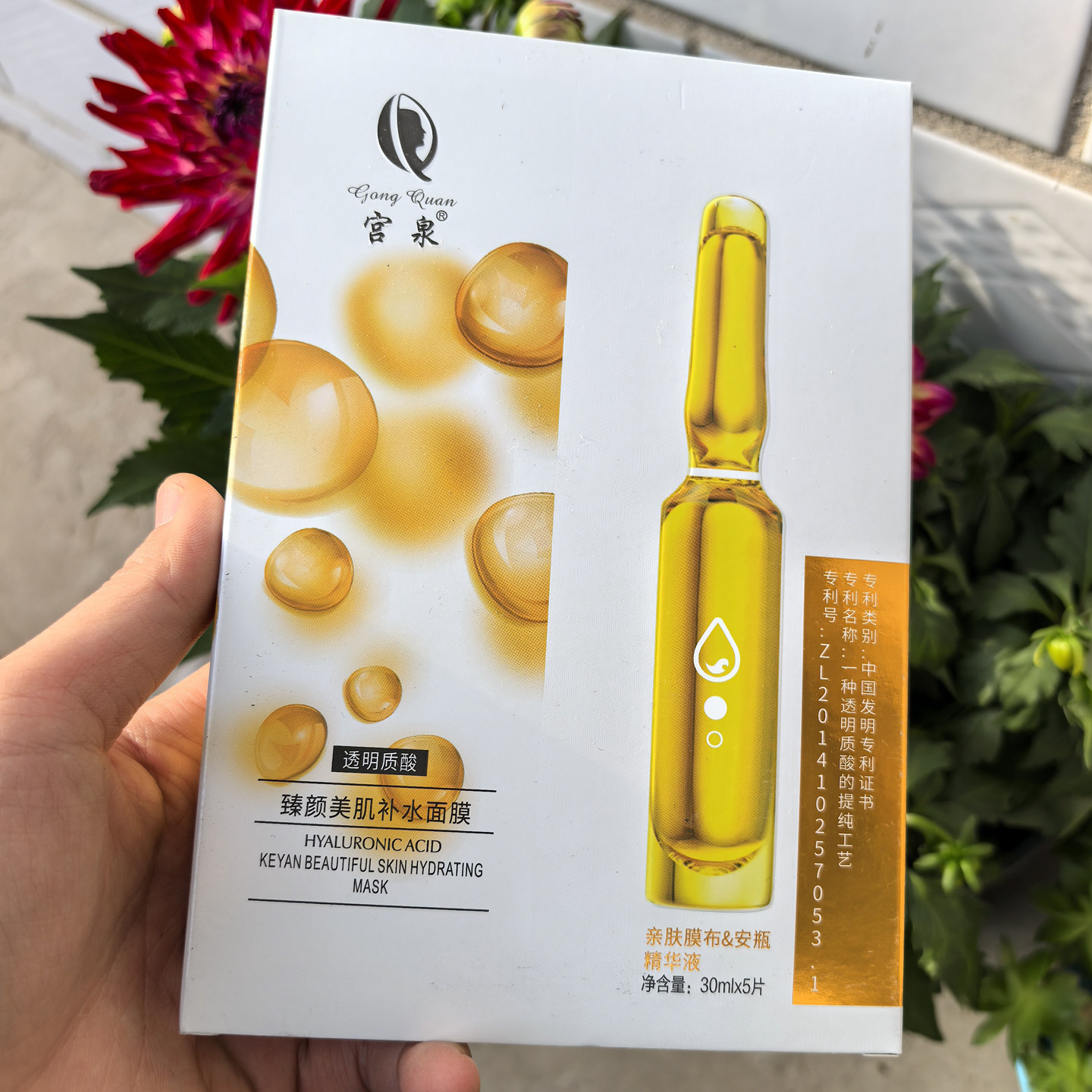安瓶美肌保湿面贴膜补水面膜