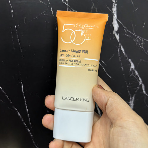 LancerKing防晒乳SPF50+清透