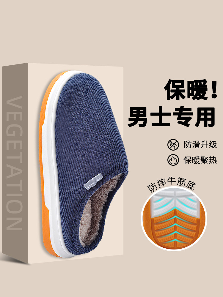 棉质秋冬男拖鞋防滑底家户内厚底机洗保暖加厚长毛绒女式