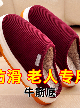 防滑棉拖鞋女冬季老人防摔牛筋底2025新款老年人加绒外穿棉鞋冬天