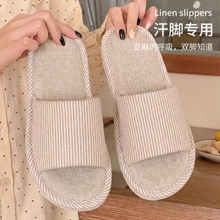 德国汗脚拖鞋情侣2025新款春夏透气客厅待客棉麻四季通用条纹简约