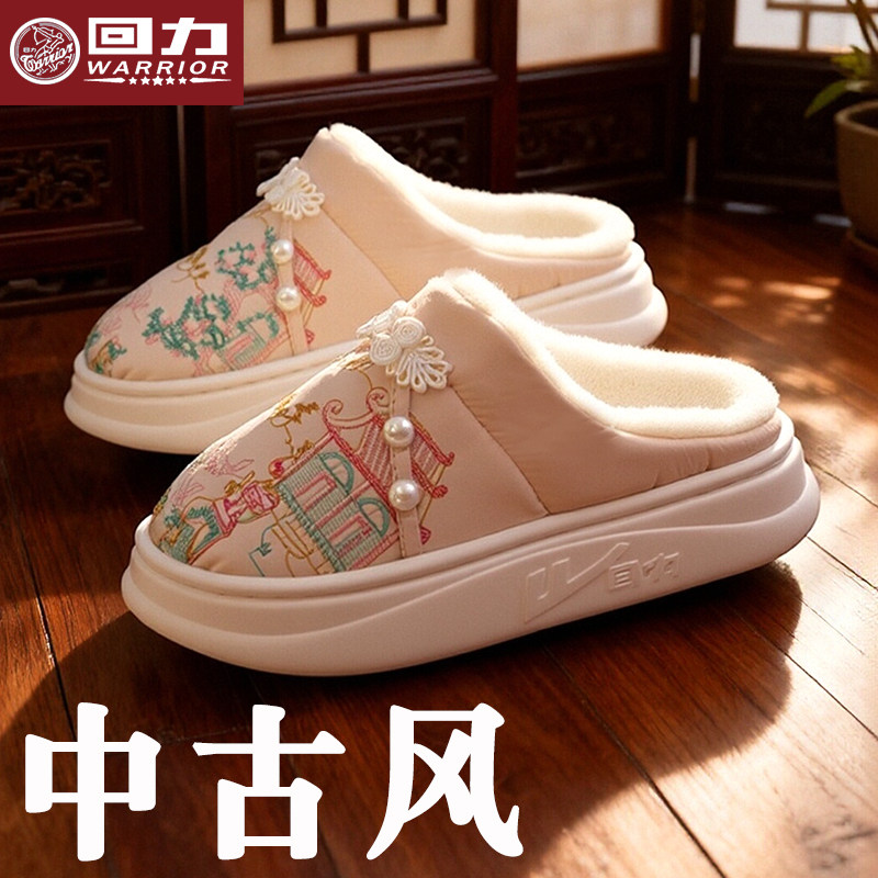 回力中古风棉拖鞋女款秋冬季2025新款家居厚底高颜值毛毛拖鞋冬天,居家布艺,居家棉拖/棉鞋,淘宝优惠券,粉丝福利购,淘宝优惠卷