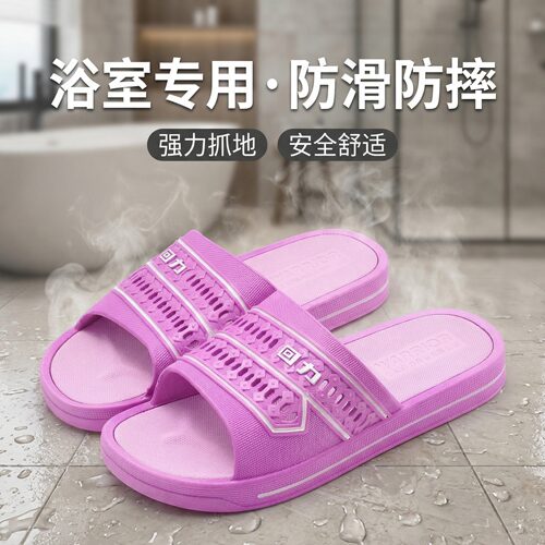 【防滑推荐-不臭脚凉拖】