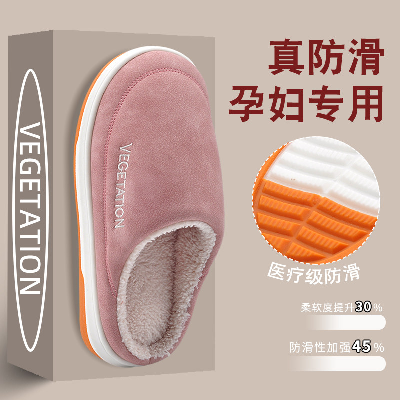 防滑月子拖鞋女款冬天防水皮面厚底踩屎感孕妇产后脚肿专用棉拖鞋