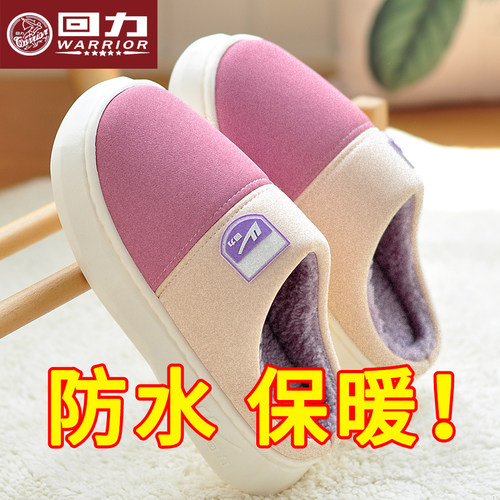 【超防水棉拖鞋！】上海回力！