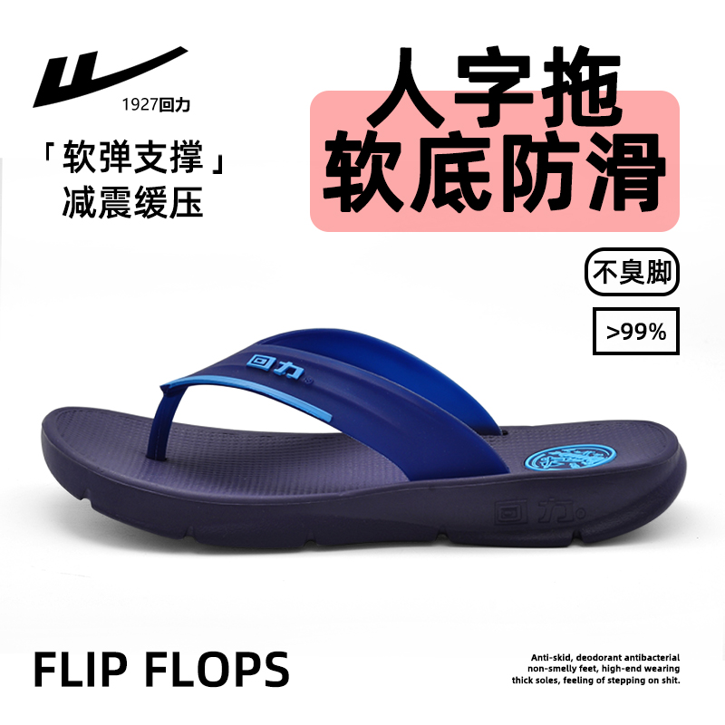 【流行拖鞋人字拖户外专用】