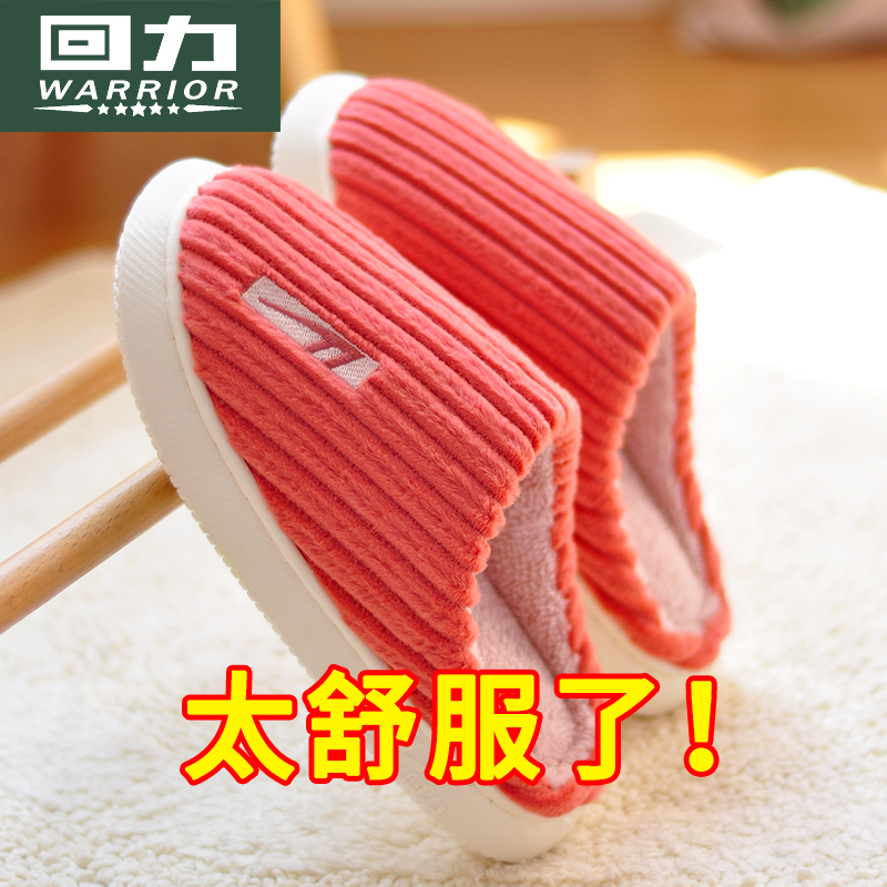 【回力棉拖】李佳奇推荐！