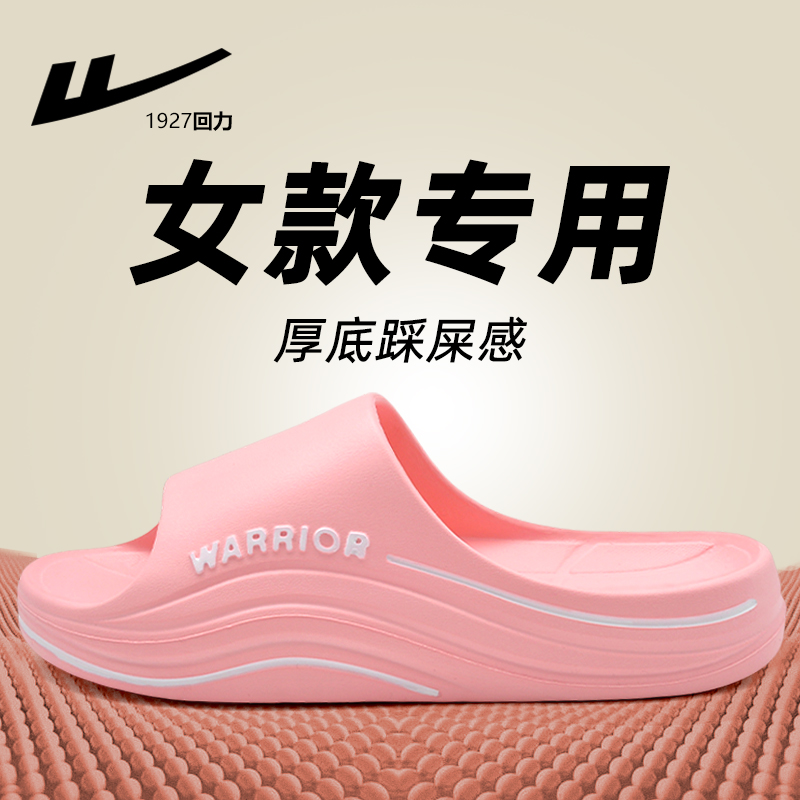 上海回力办公室拖鞋情侣款