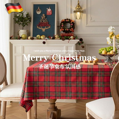 德国圣诞节桌布氛围感美式红绿格子棉麻布艺餐桌布装饰布长方形台