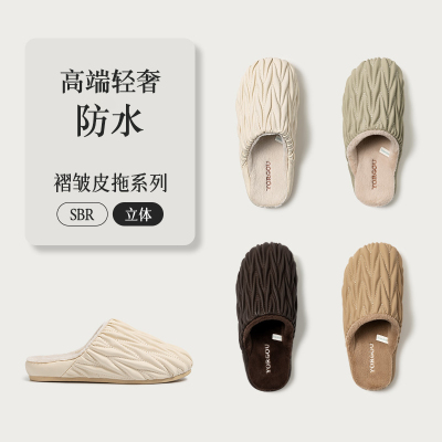 褶皱棉拖鞋男款秋冬季2025新款高端轻奢皮面防水防滑居家保暖女士