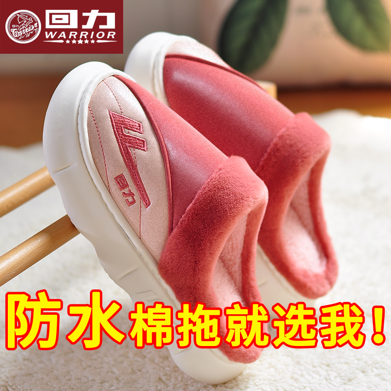 【防水防滑】【大嘴猴正品拖鞋】