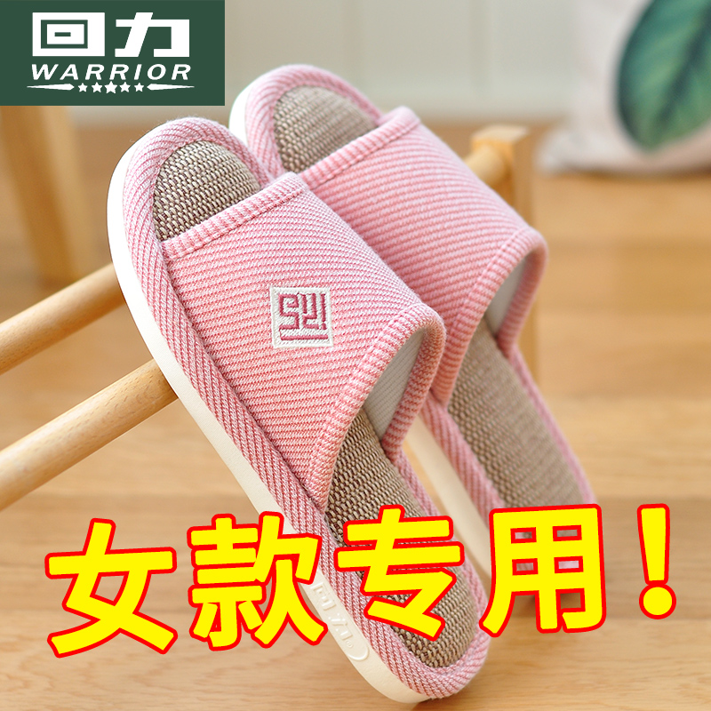 厚底木地板静音夏季亚麻拖鞋