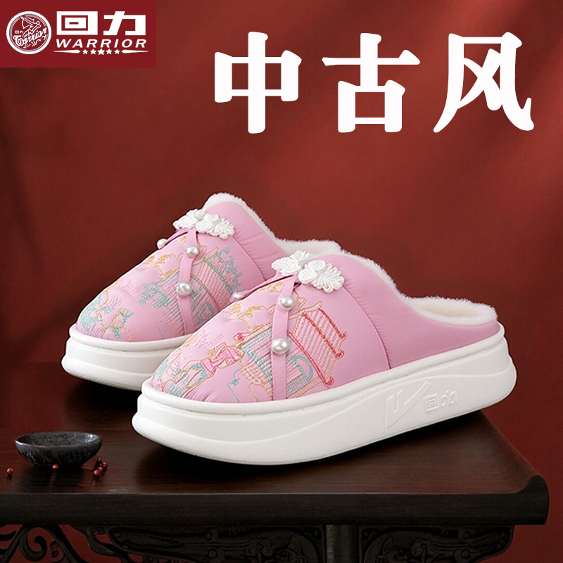 回力中古风棉拖鞋女冬天毛毛高级感新中式国风家居贵妇毛绒绒拖鞋
