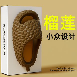 越南榴莲拖鞋 男款 小众设计感创意搞怪水果厚底防滑外穿凉拖鞋 夏季