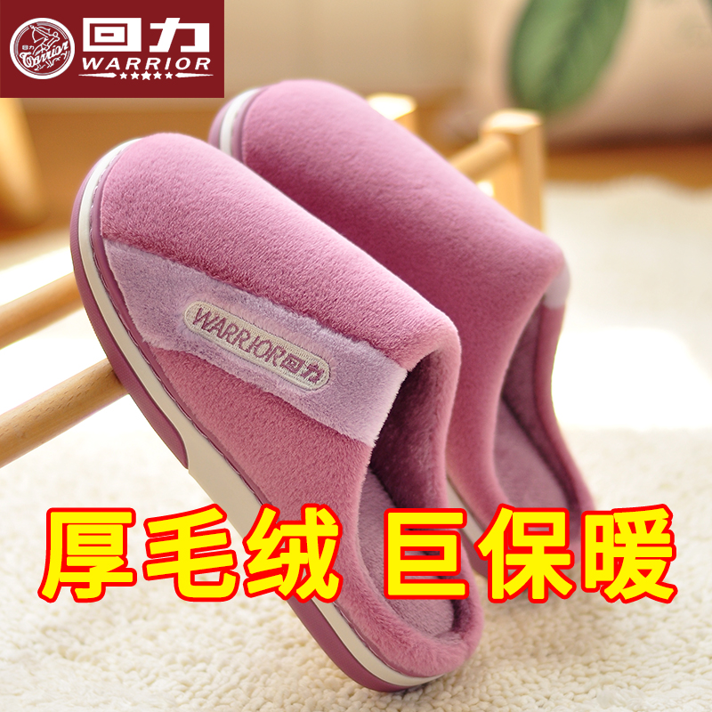 回力加绒保暖棉拖鞋女款冬天家居室内厚底防滑女士毛毛拖鞋球冬季
