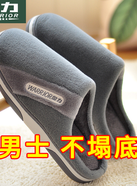 回力秋冬季棉拖鞋男士家用家居室内厚底男款2025新款冬天毛拖鞋女