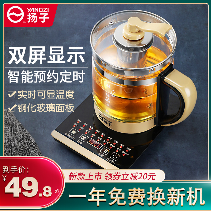 3扬子养生壶自动家用多功能电热烧水壶迷你办公室小型煮茶器养生壶