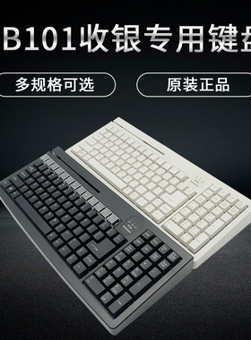 商诺KB101收银机键收款机会员卡VIP 磁条卡刷卡键盘101超市收银键盘收银机配件PS2接口USB可选