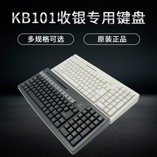 商诺KB101收银机键收款 磁条卡刷卡键盘101超市收银键盘收银机配件PS2接口USB可选 机会员卡VIP