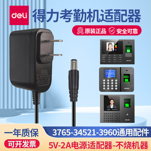 考勤机电源适配器变压器