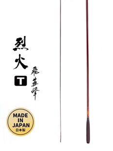 日本碳素飞燕峰烈火T振出式钓鱼竿超轻硬休闲野钓台钓竿鲫鱼竿杆