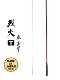 日本碳素飞燕峰烈火T振出式 钓鱼竿超轻硬休闲野钓台钓竿鲫鱼竿杆