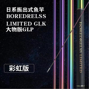 新款七彩电镀彩虹版GLK/GLP禧玛喏大师鱼竿28调19调大物竿碳素竿