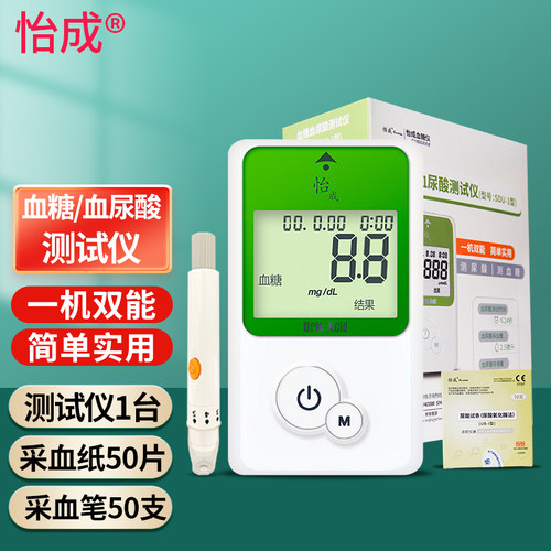 怡成5DU-1尿酸检测仪血糖测试仪家用测尿酸仪器尿酸试纸尿酸监测