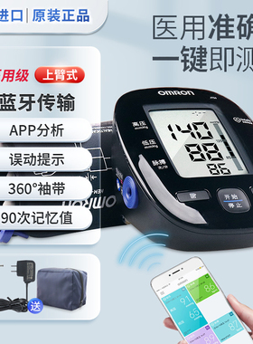 欧姆龙电子血压计J750家用日本原装进口上臂式血压测量仪高精准