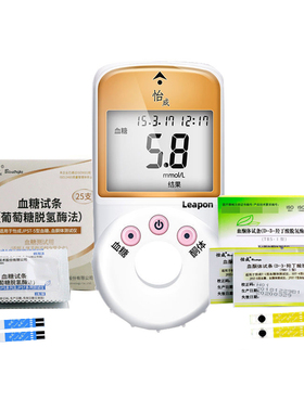 怡成血糖血酮体测试仪家用JPST-5糖尿病血糖试条生酮尿酮测试纸