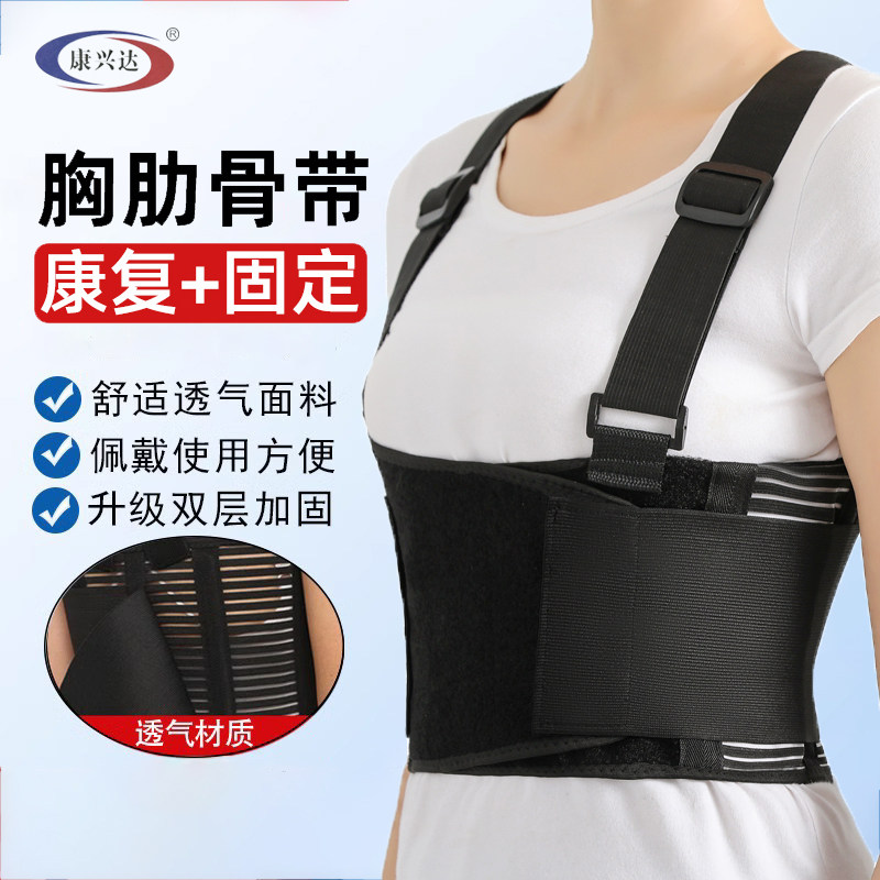 医用肋骨固定带胸部固定带肋骨骨折心脏开胸手术后护胸绷带护胸带