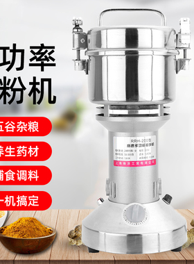 超细磨粉机阿胶打粉机中药材研磨家用小型粉碎机五谷杂粮干磨打碎