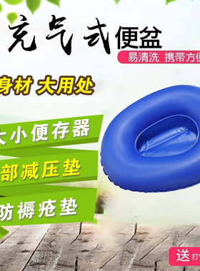 老人充气型床上大便盆瘫痪病人医院家用卧床用接便器褥疮护理气垫
