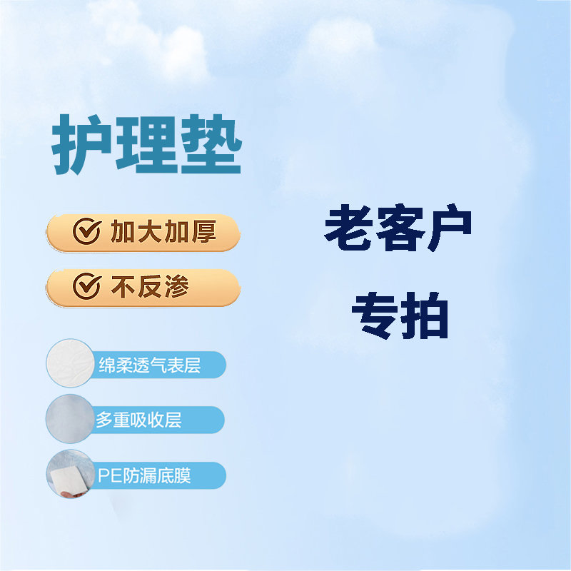 成人护理垫老年人专用老人一次性护理垫加大尺寸加厚隔尿垫