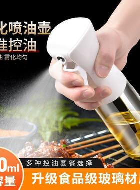 喷油壶家用食品级雾化厨房空气炸锅专用大容量油雾状玻璃喷油瓶