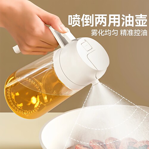 喷倒两用玻璃油壶厨房家用大容量不挂油新型喷雾专用油瓶食品级