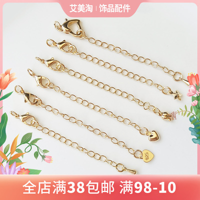 14k包金延长链龙虾调节diy饰品