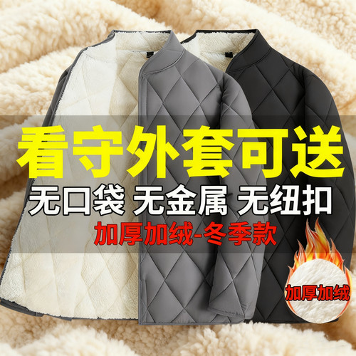 看守服刑人员穿的衣服