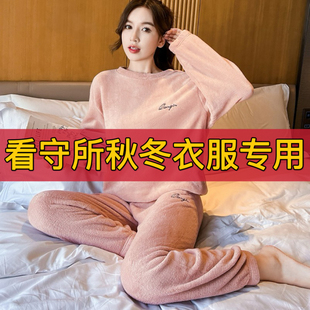 看守所专用衣服女士冬季珊瑚绒套装大码加厚劳改犯囚犯可穿过安检